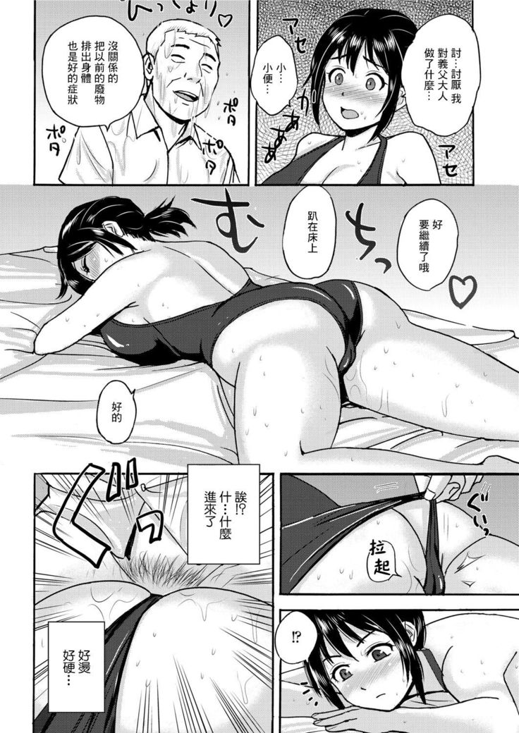 Gifu no Massage