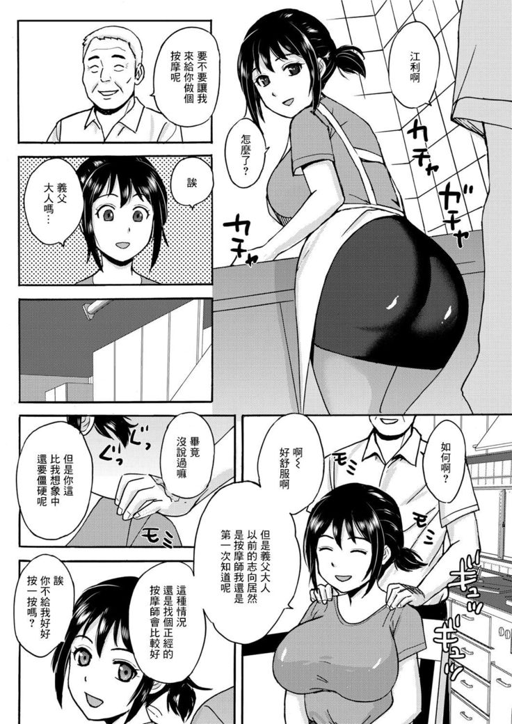 Gifu no Massage