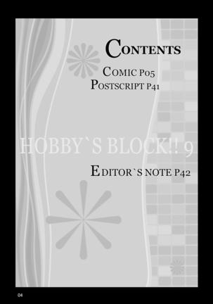 HOBBY'S BLOCK!!9 - Page 3