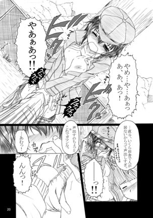 HOBBY'S BLOCK!!9 Page #19