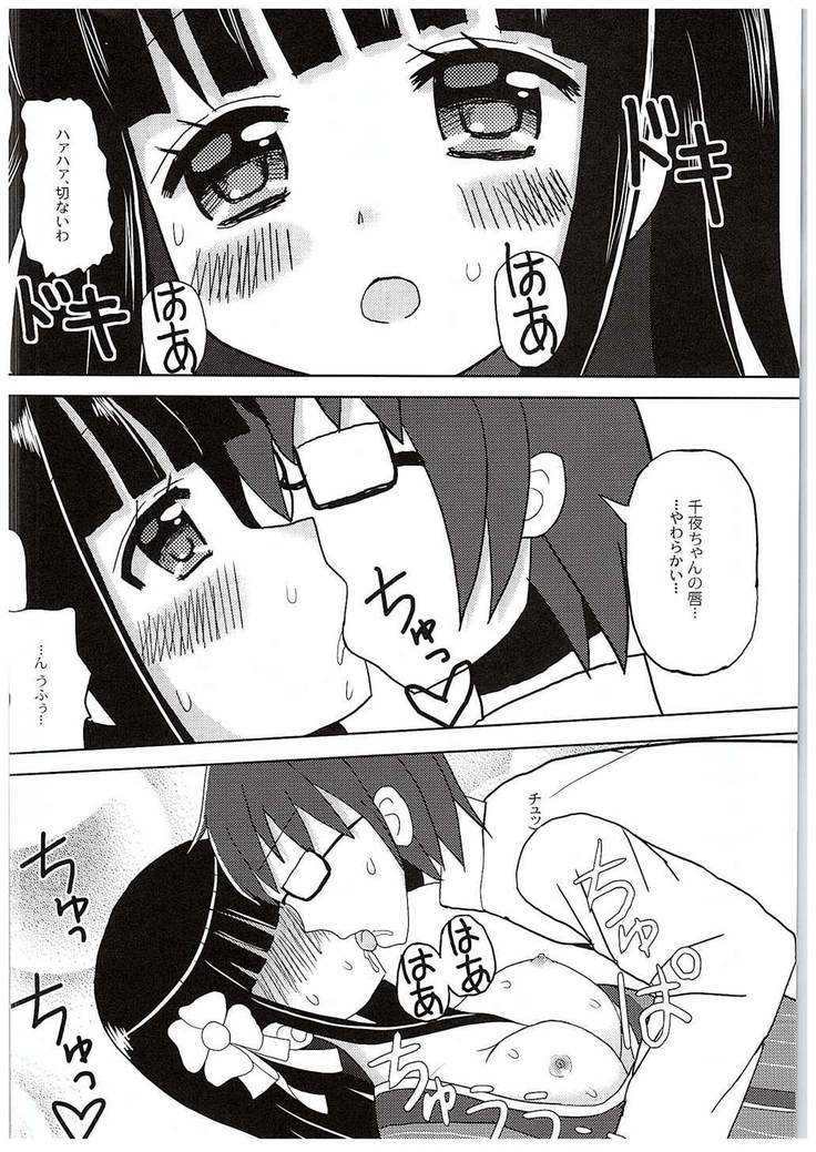 Chiyarhythm