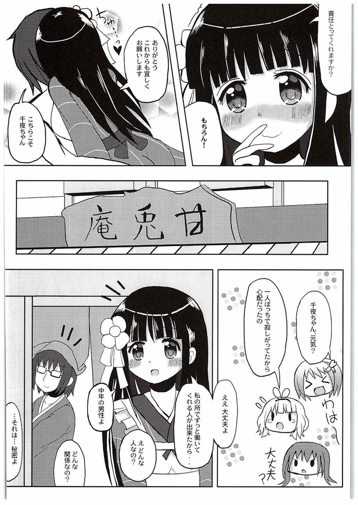 Chiyarhythm