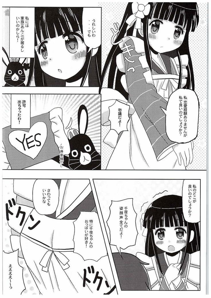 Chiyarhythm
