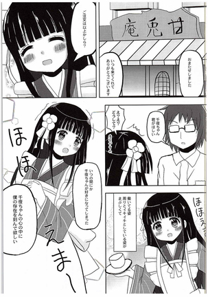Chiyarhythm