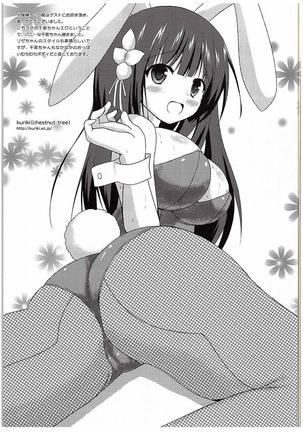 Chiyarhythm Page #18