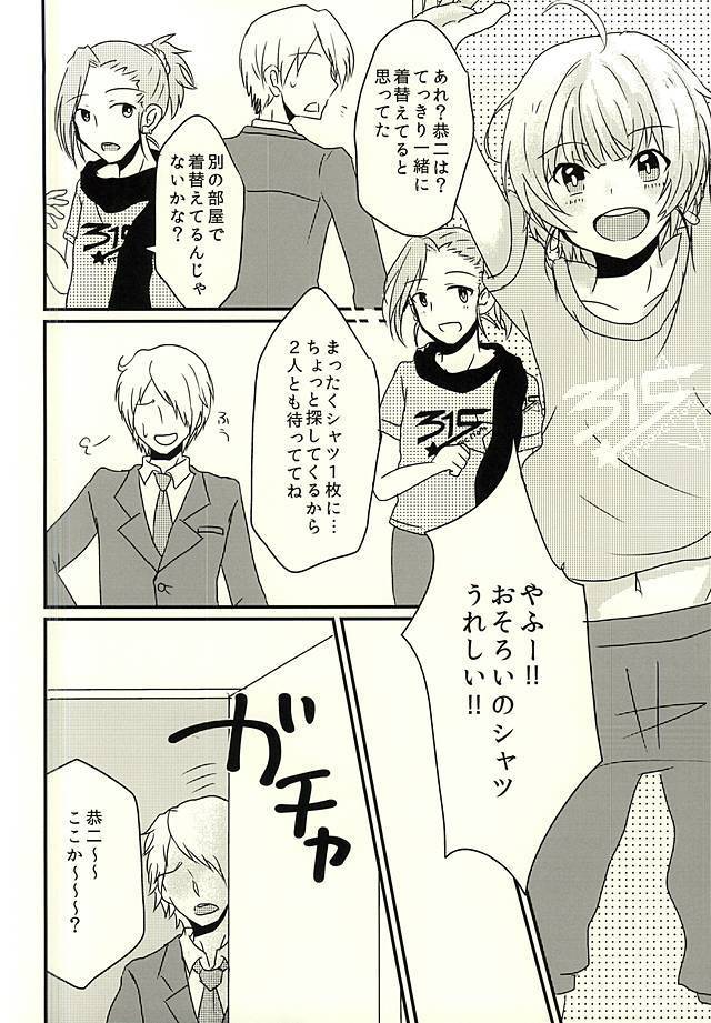 カサネギトラブル