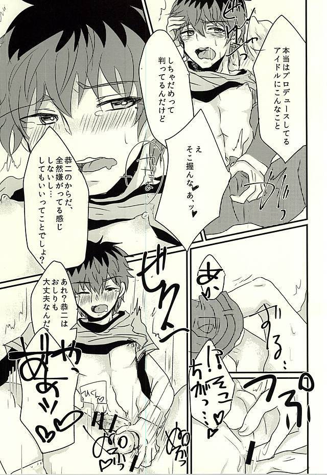カサネギトラブル