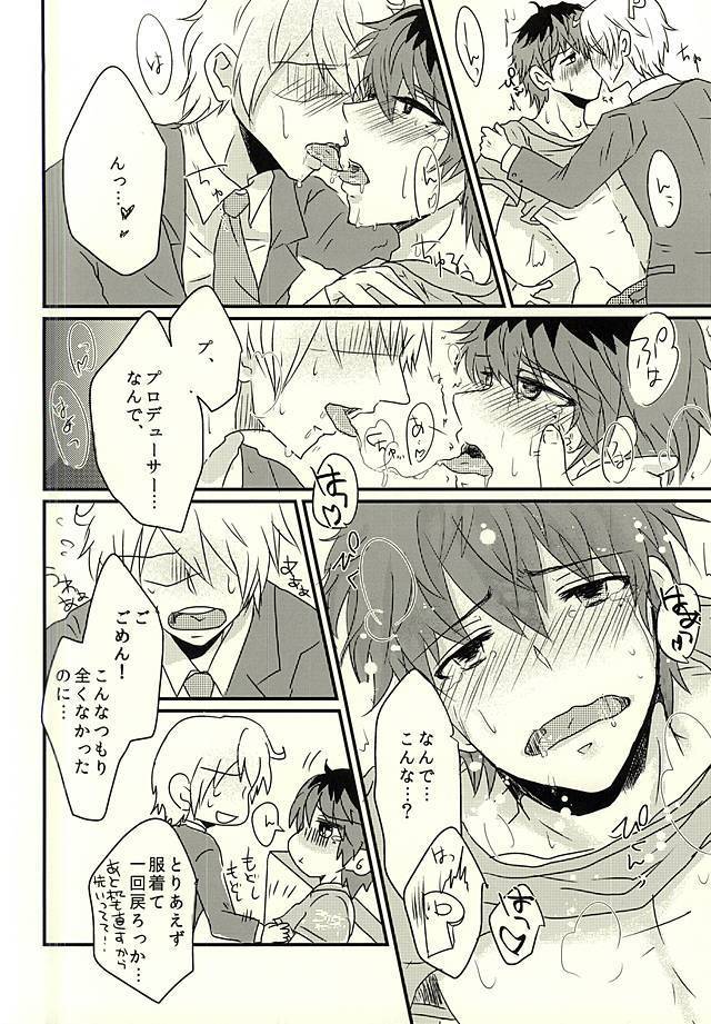 カサネギトラブル
