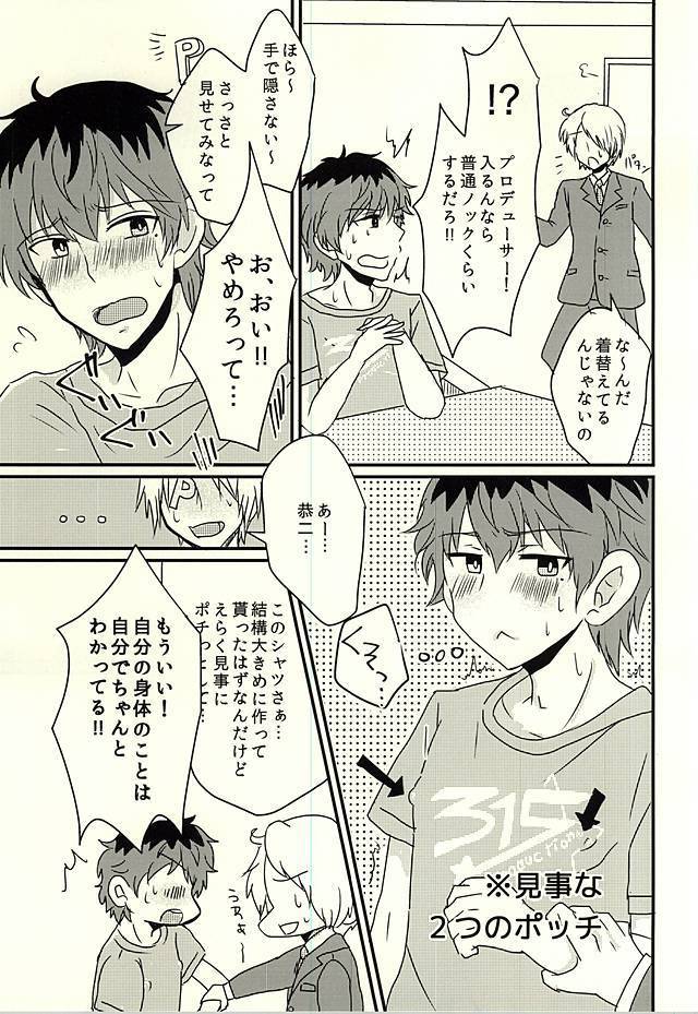 カサネギトラブル