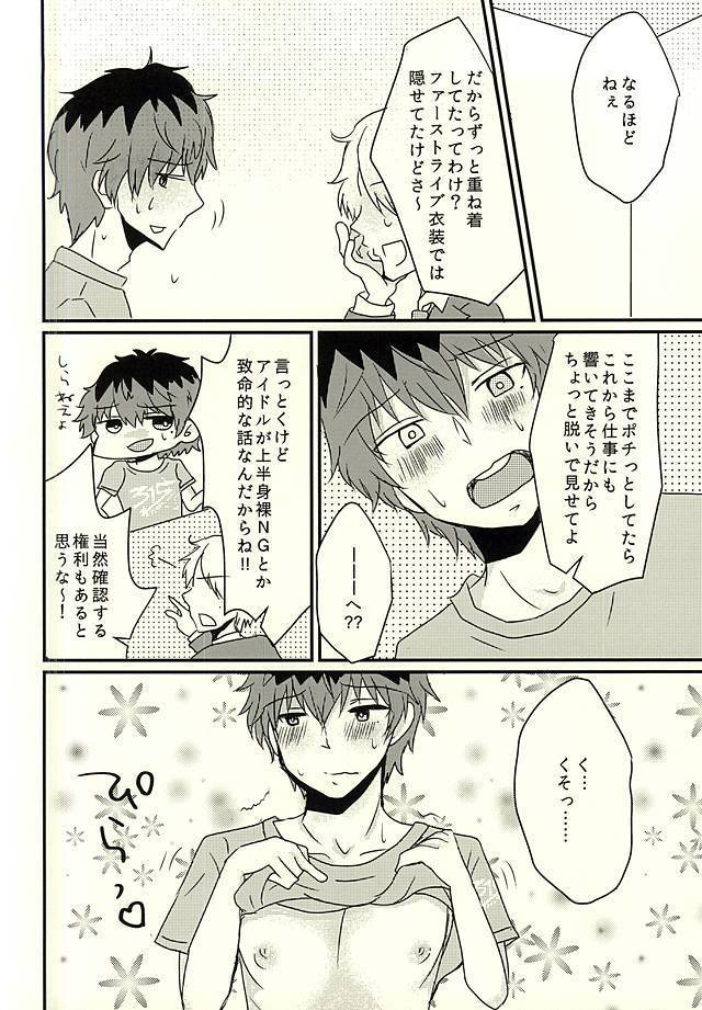 カサネギトラブル