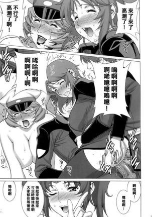 Gekkan Lunamaria Page #22