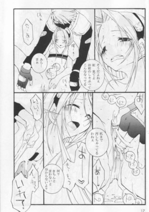 Kunoichi no Kyoiku Page #14