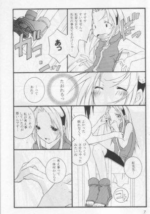 Kunoichi no Kyoiku Page #4