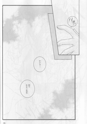 Kunoichi no Kyoiku Page #26
