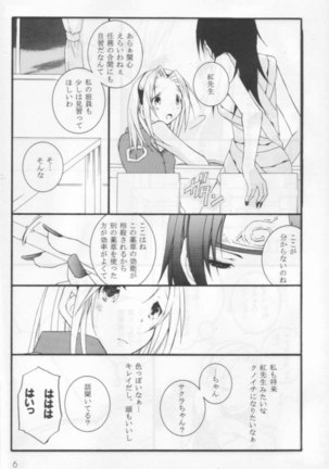 Kunoichi no Kyoiku Page #3
