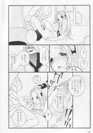Kunoichi no Kyoiku - Page 12