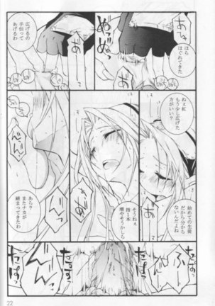 Kunoichi no Kyoiku - Page 19