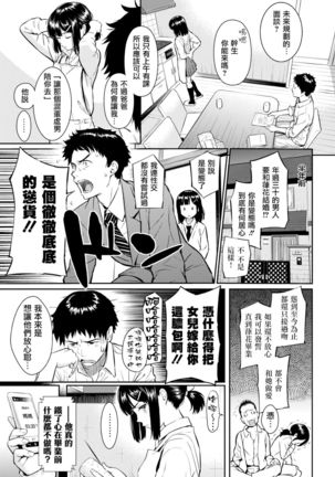 COMIC Kairakuten 2016-09 Spring of Wife