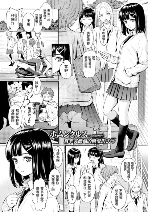 COMIC Kairakuten 2016-09 Spring of Wife