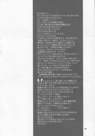 Ganaha-san SP2 Page #2