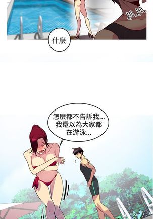 女神网咖 13-17 chinese Page #17