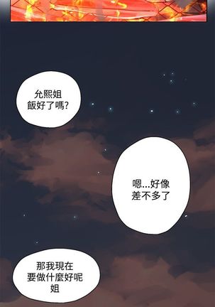 女神网咖 13-17 chinese Page #84