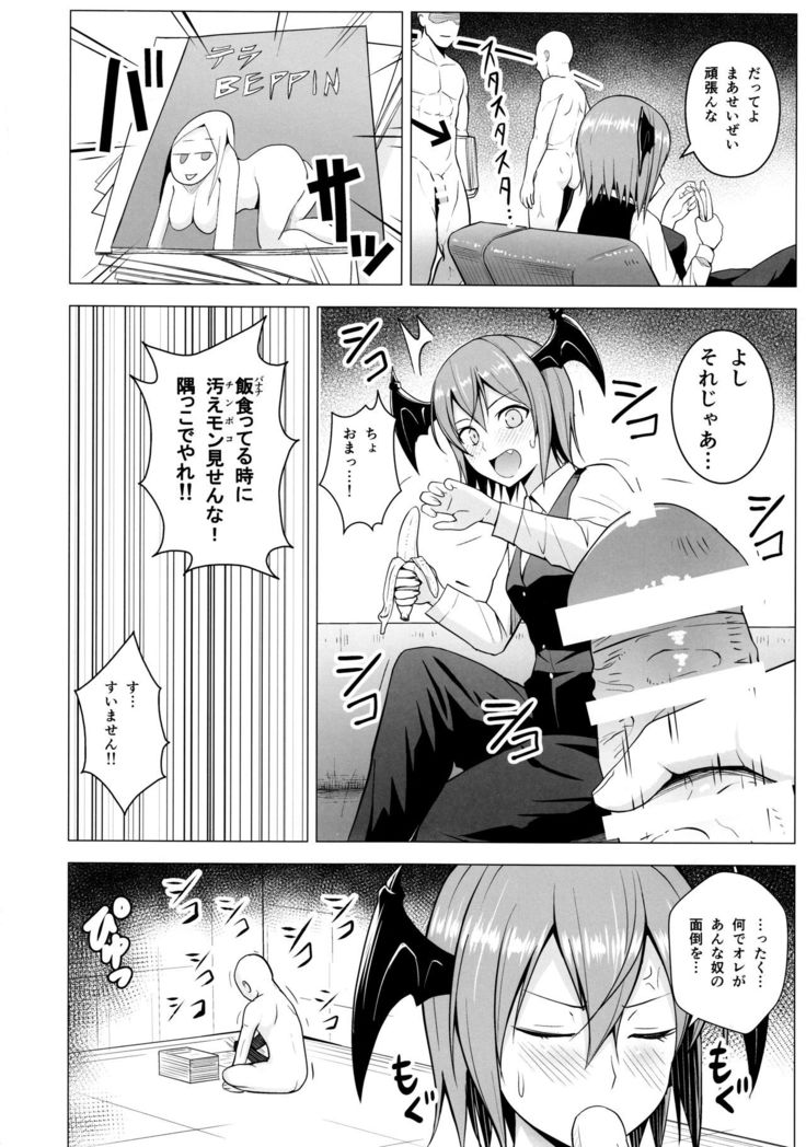 Gojiyuu ni Otsukai Kudasai.