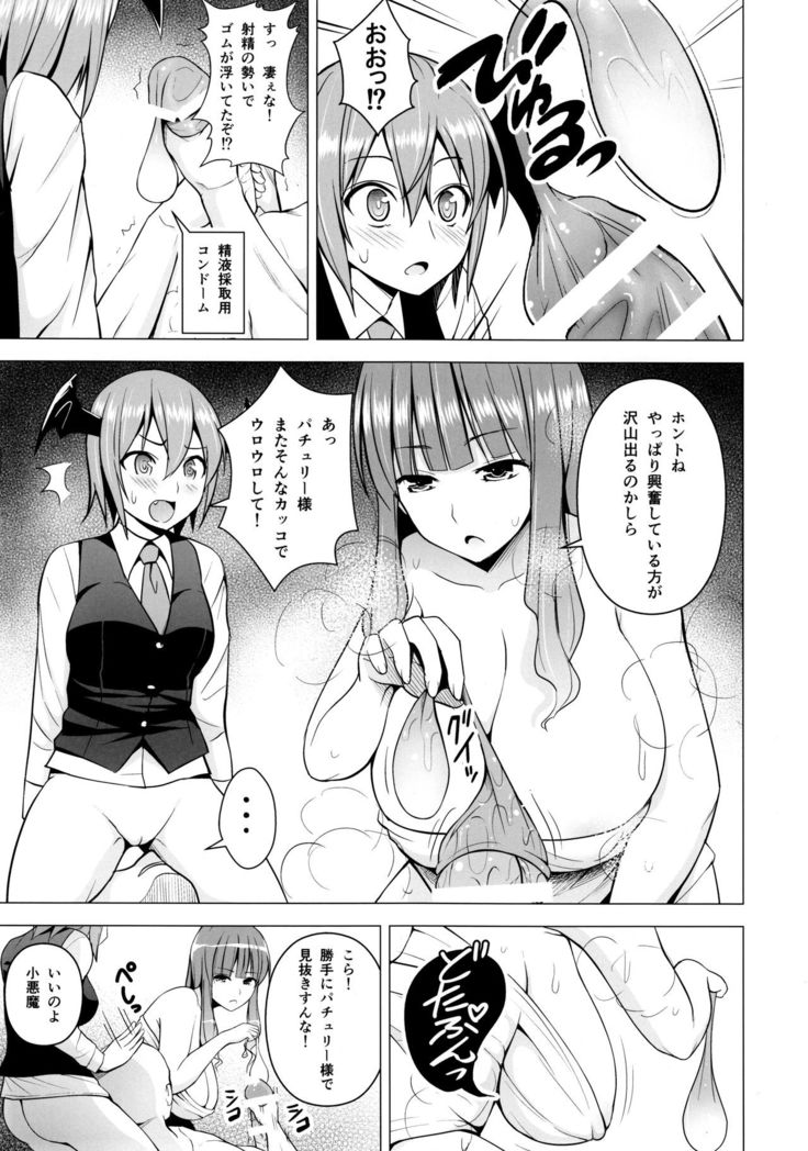 Gojiyuu ni Otsukai Kudasai.