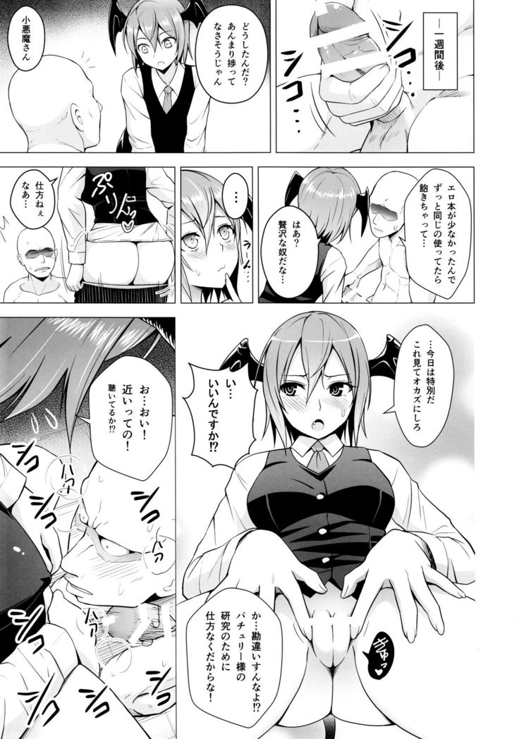Gojiyuu ni Otsukai Kudasai.