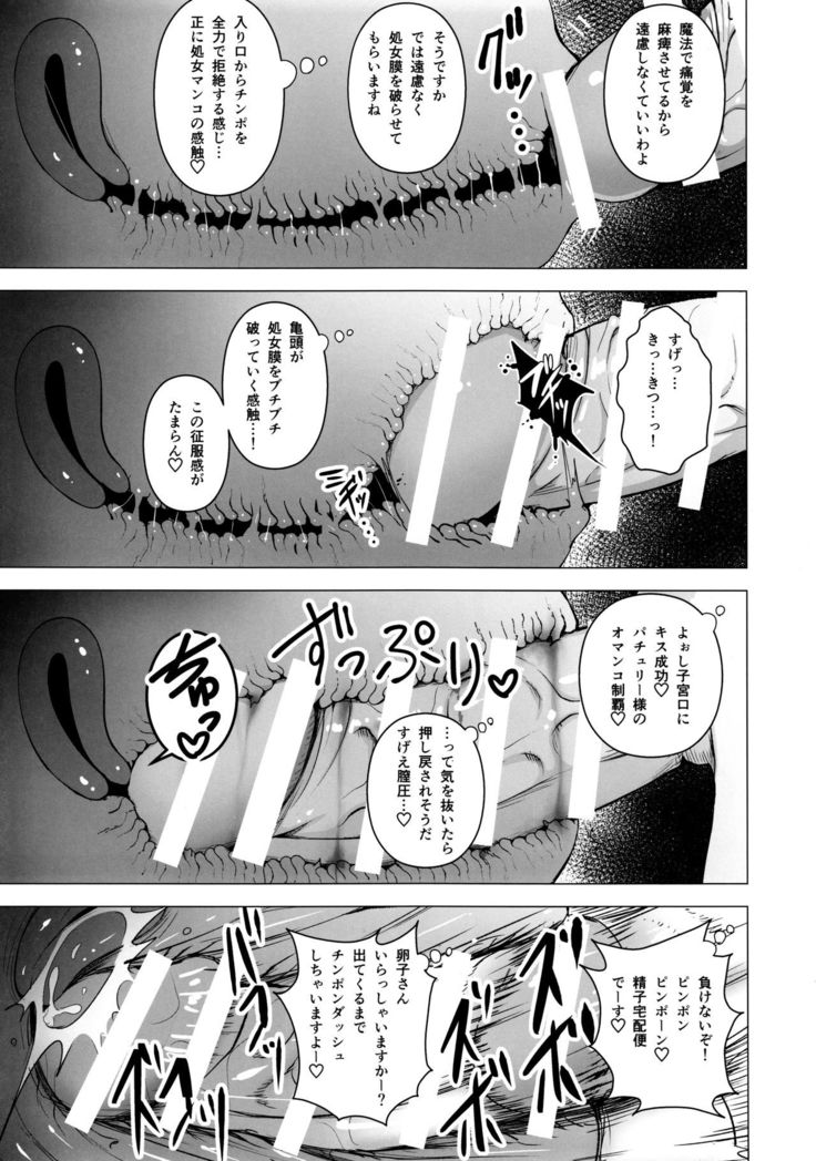 Gojiyuu ni Otsukai Kudasai.