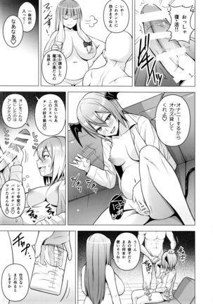 Gojiyuu ni Otsukai Kudasai. Page #24