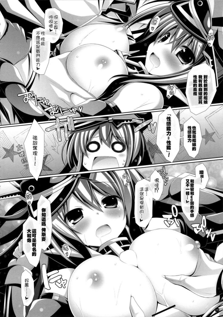 Yasen Musume ~Bismarck~