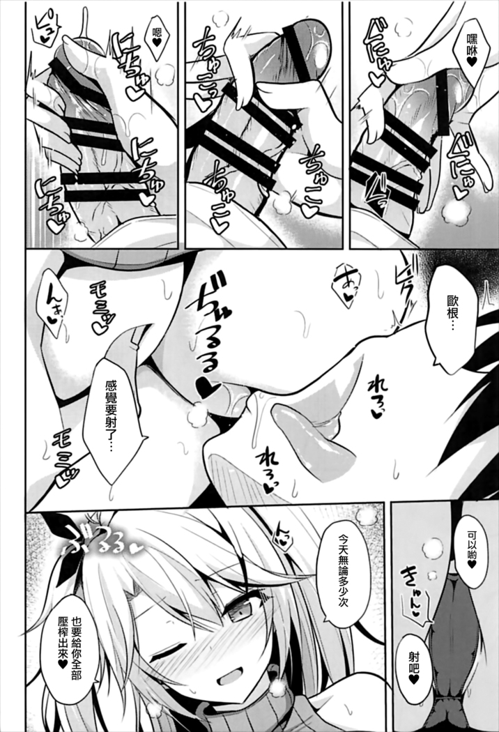 Prinz to Kozukuri Jijou