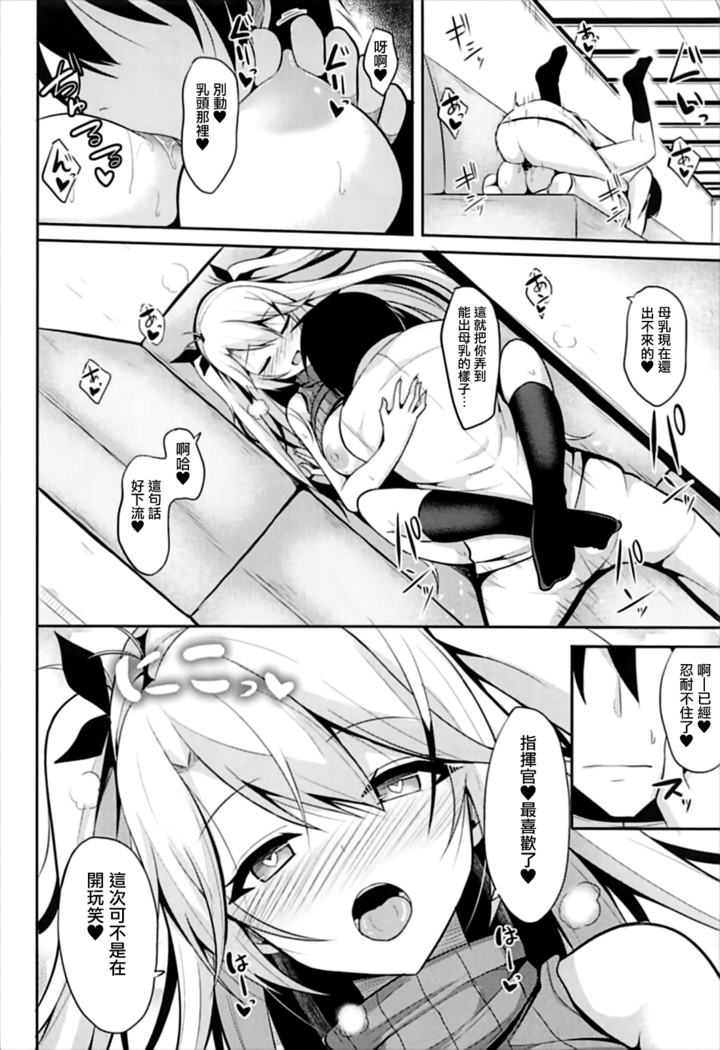 Prinz to Kozukuri Jijou