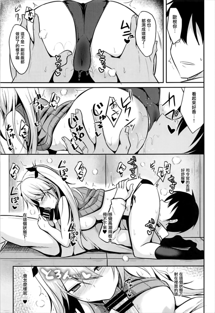 Prinz to Kozukuri Jijou