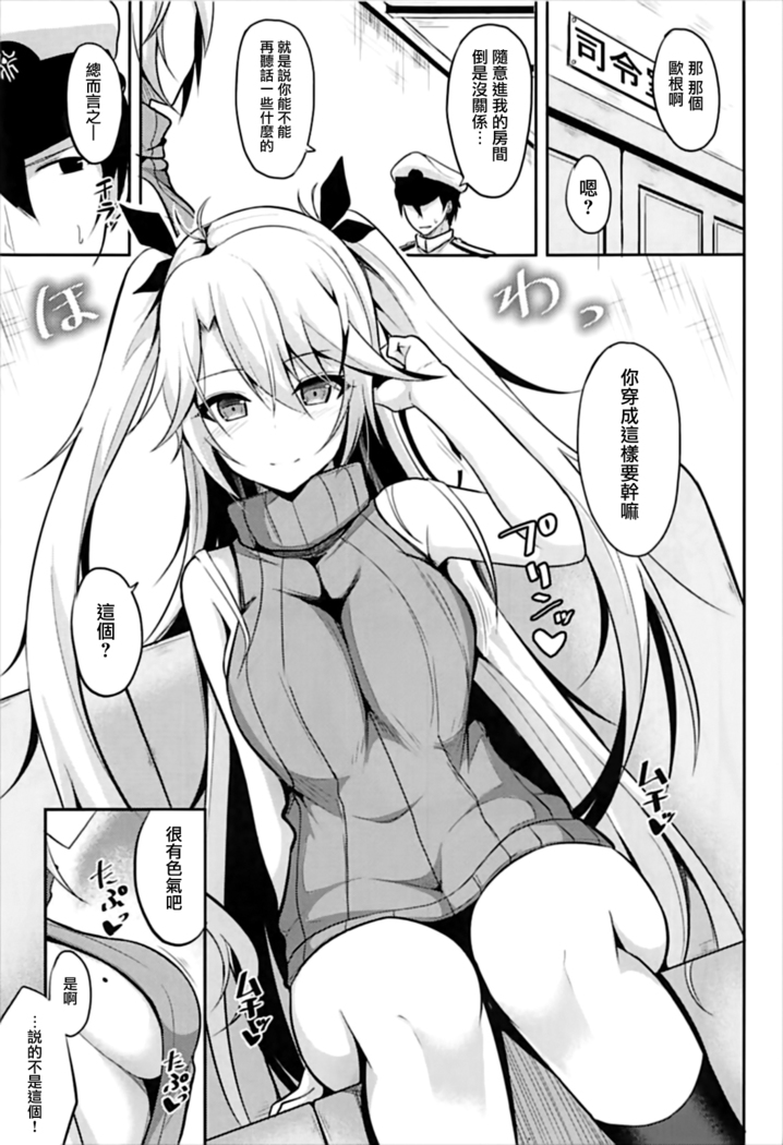 Prinz to Kozukuri Jijou