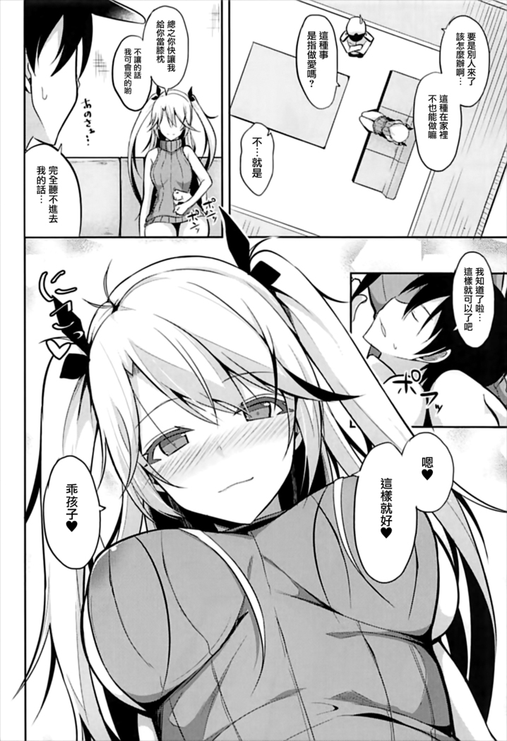 Prinz to Kozukuri Jijou