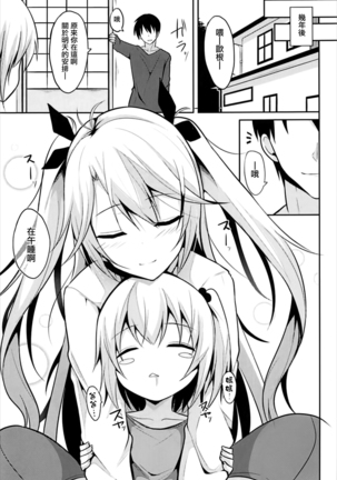 Prinz to Kozukuri Jijou Page #25