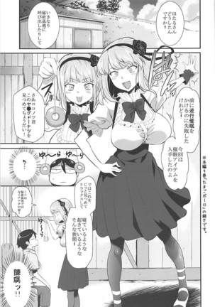 Saimin ni Kakatta Hotaru-san ni Osowareru Hon - Page 4