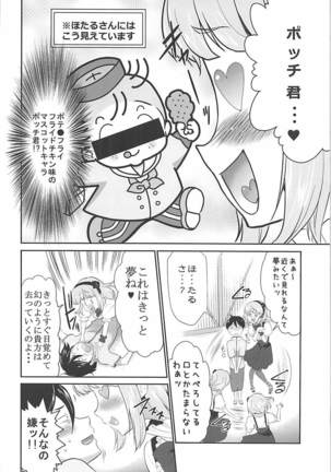 Saimin ni Kakatta Hotaru-san ni Osowareru Hon - Page 7