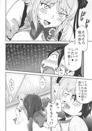Saimin ni Kakatta Hotaru-san ni Osowareru Hon - Page 11