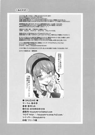 Saimin ni Kakatta Hotaru-san ni Osowareru Hon - Page 21