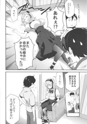 Saimin ni Kakatta Hotaru-san ni Osowareru Hon - Page 5