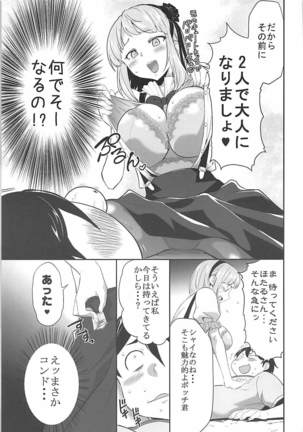 Saimin ni Kakatta Hotaru-san ni Osowareru Hon - Page 8