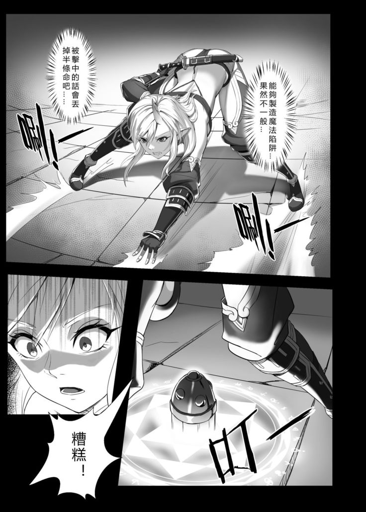 Toubatsu Note Orc Leader Hen | 討伐筆記 食人魔領主篇