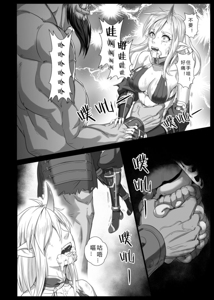 Toubatsu Note Orc Leader Hen | 討伐筆記 食人魔領主篇