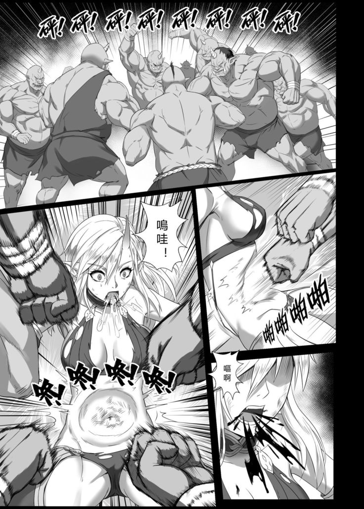 Toubatsu Note Orc Leader Hen | 討伐筆記 食人魔領主篇