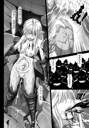 Toubatsu Note Orc Leader Hen | 討伐筆記 食人魔領主篇 Page #35