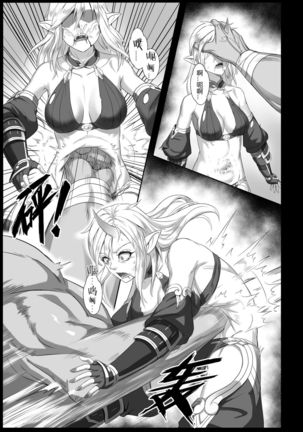 Toubatsu Note Orc Leader Hen | 討伐筆記 食人魔領主篇 Page #18