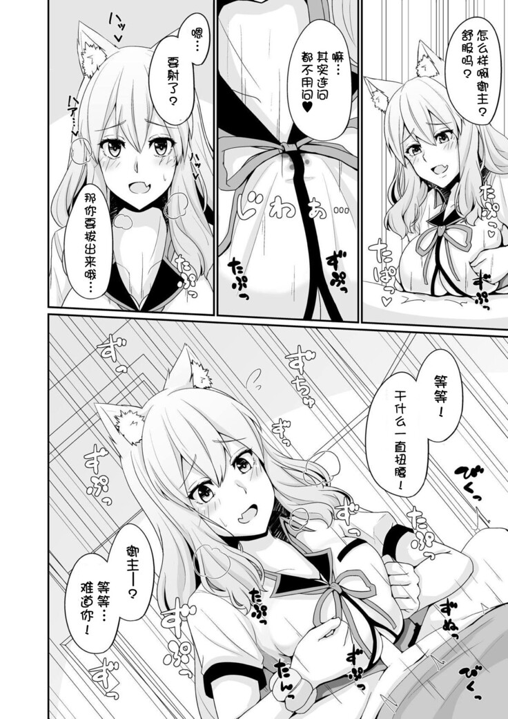 Suzuka Momiji Awase Tan